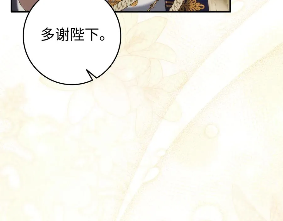 第88话 福利机构开馆 第188页
