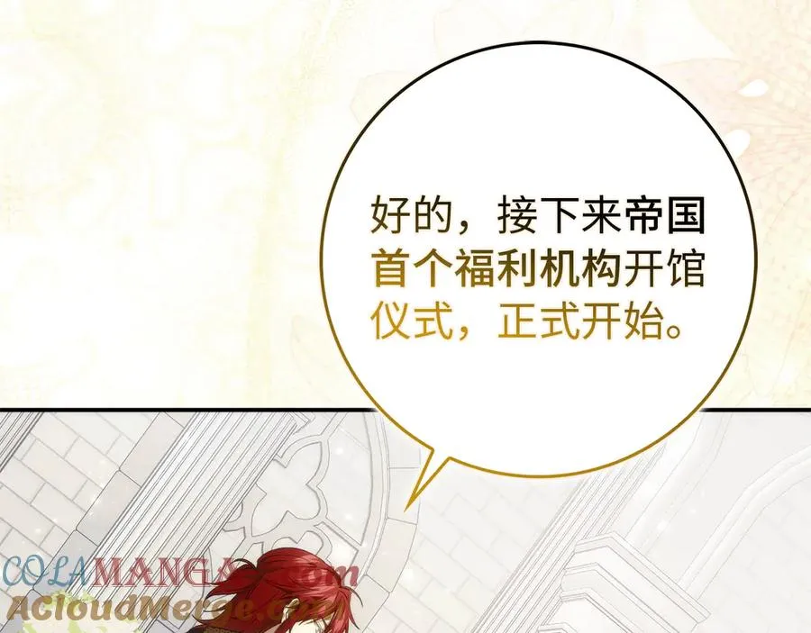 第88话 福利机构开馆 第189页