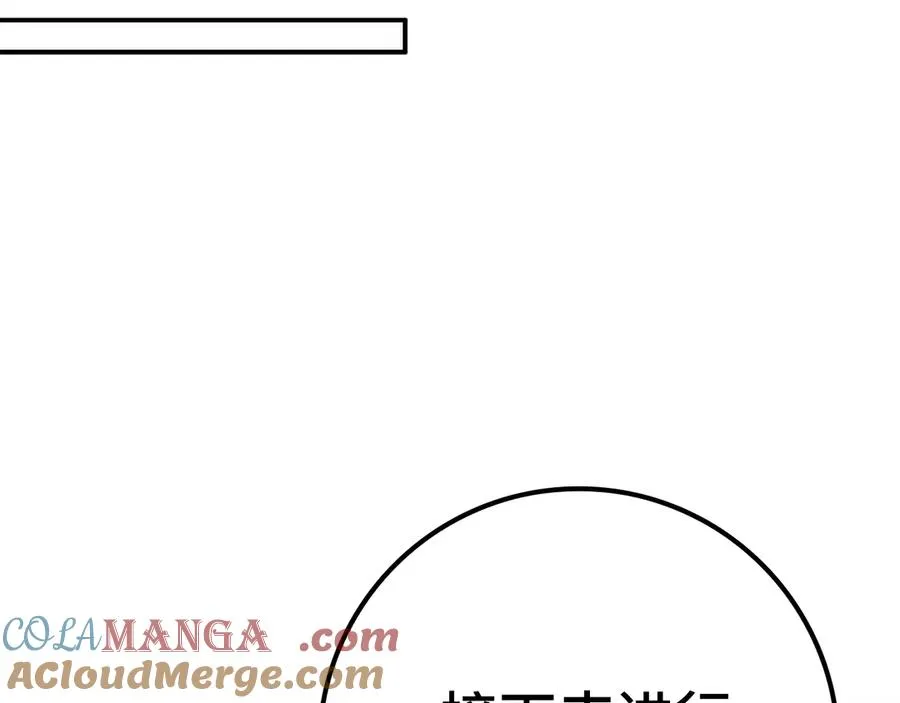 第88话 福利机构开馆 第197页