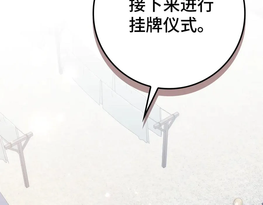 第88话 福利机构开馆 第198页