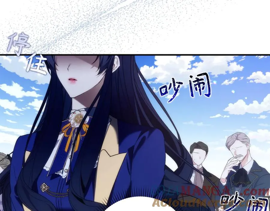 第88话 福利机构开馆 第201页