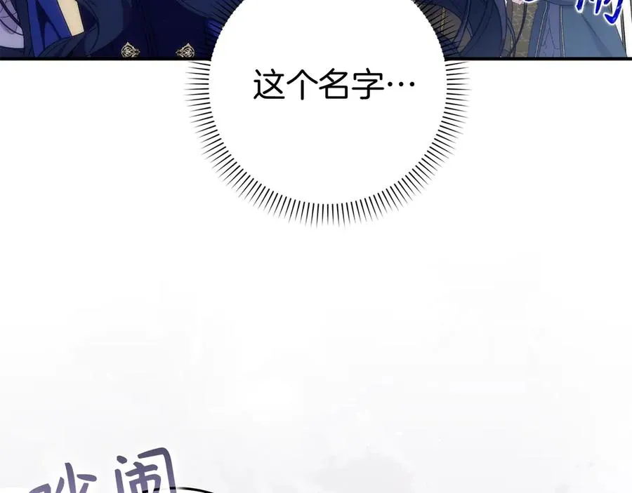 第88话 福利机构开馆 第202页
