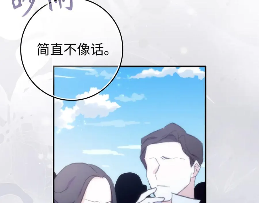 第88话 福利机构开馆 第203页