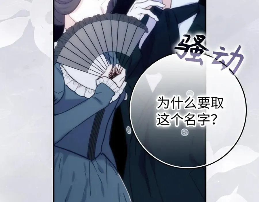 第88话 福利机构开馆 第204页