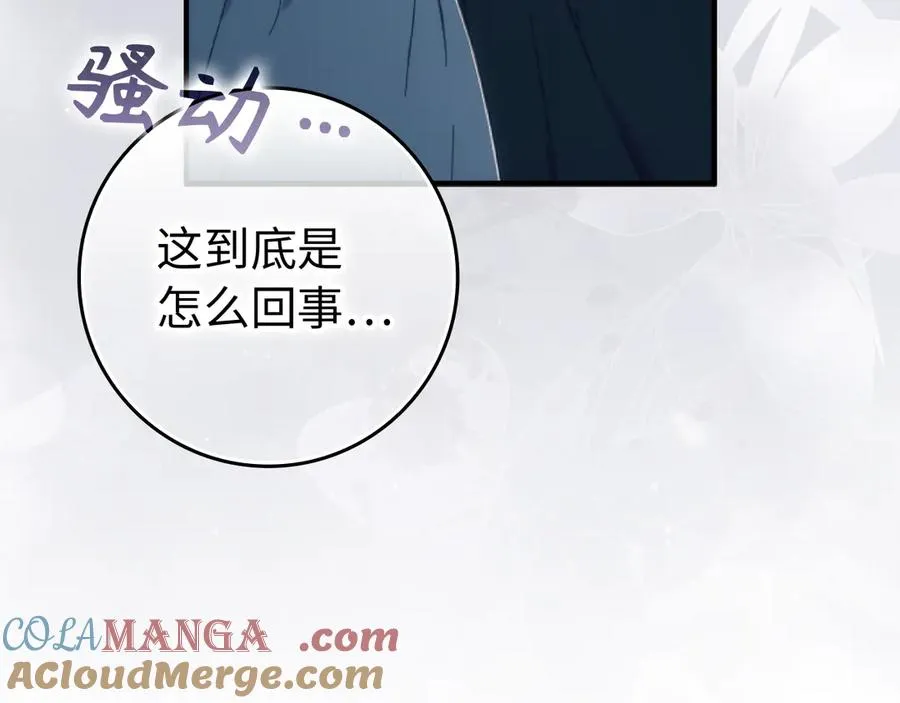 第88话 福利机构开馆 第205页