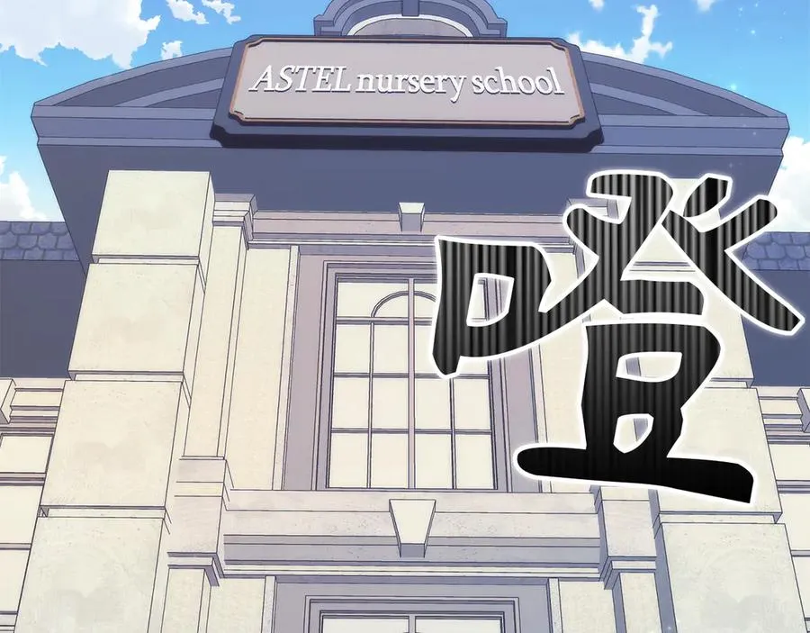 第88话 福利机构开馆 第207页