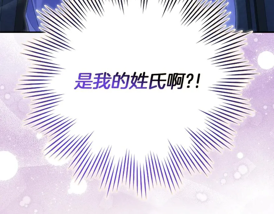 第88话 福利机构开馆 第210页