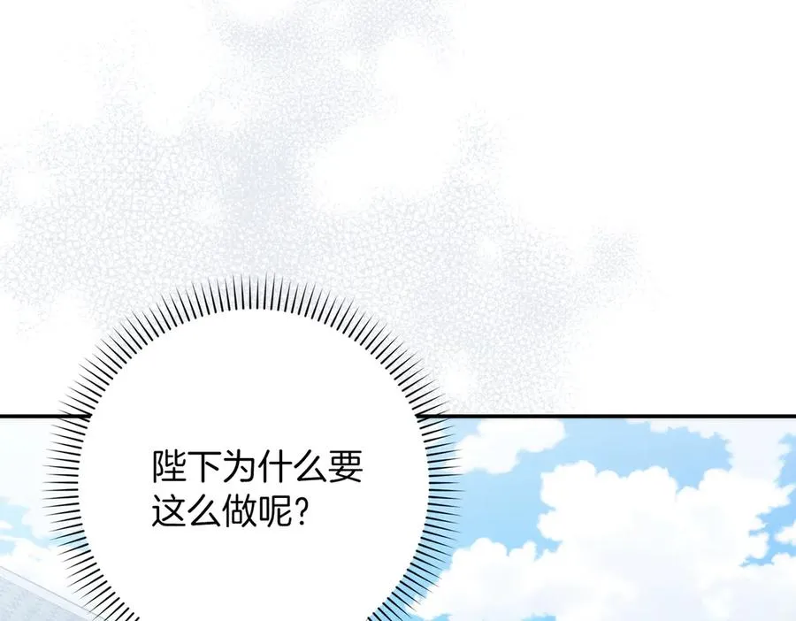 第89话 争取属于自己的东西 第4页
