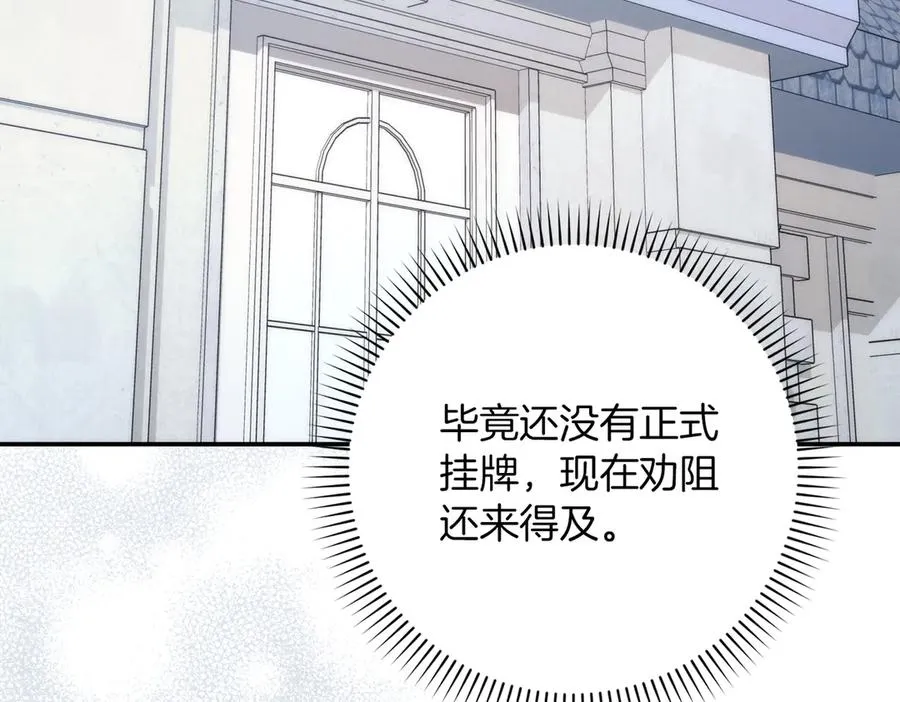第89话 争取属于自己的东西 第6页