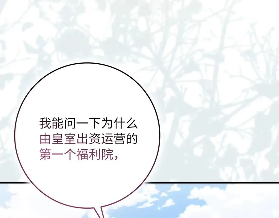 第89话 争取属于自己的东西 第10页