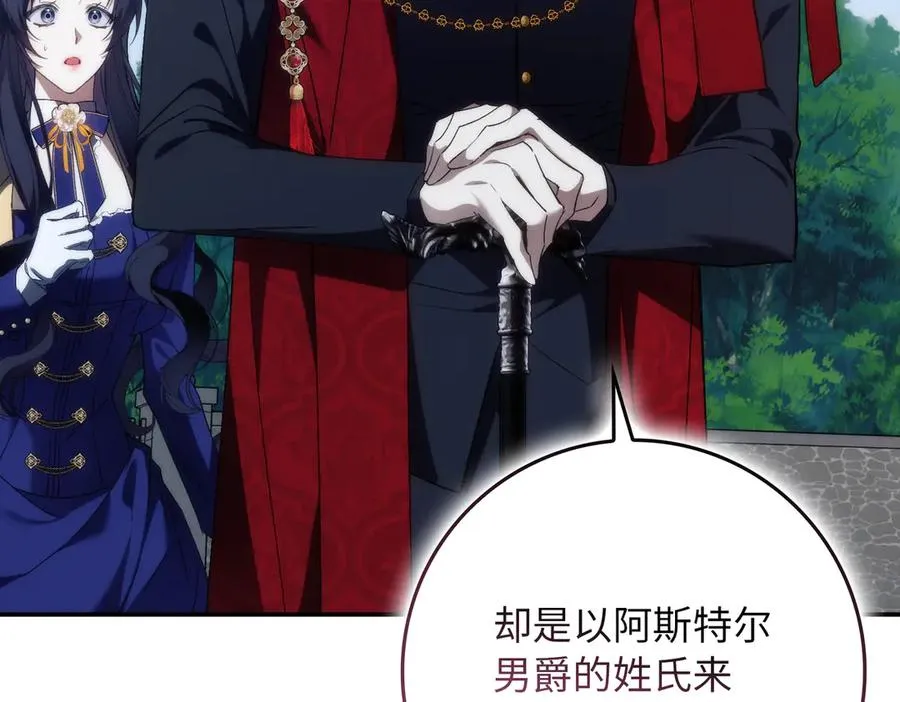 第89话 争取属于自己的东西 第12页