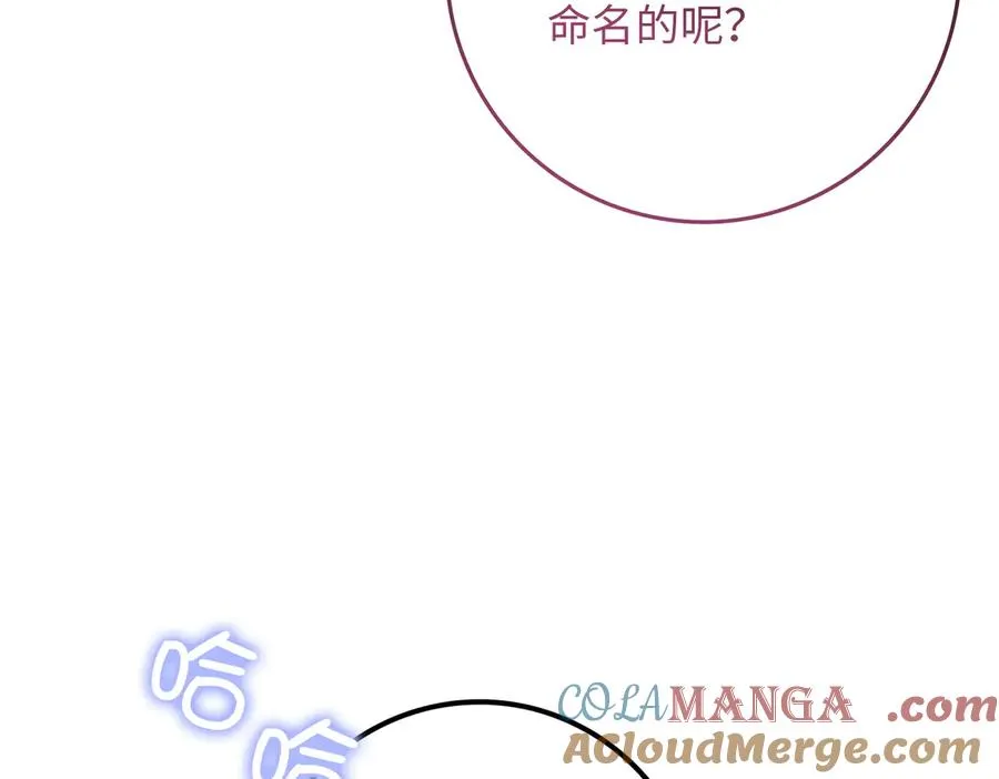 第89话 争取属于自己的东西 第13页