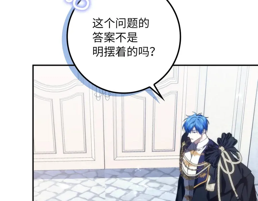 第89话 争取属于自己的东西 第14页