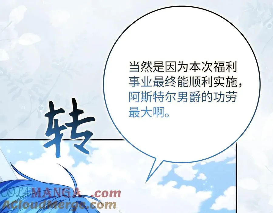 第89话 争取属于自己的东西 第17页