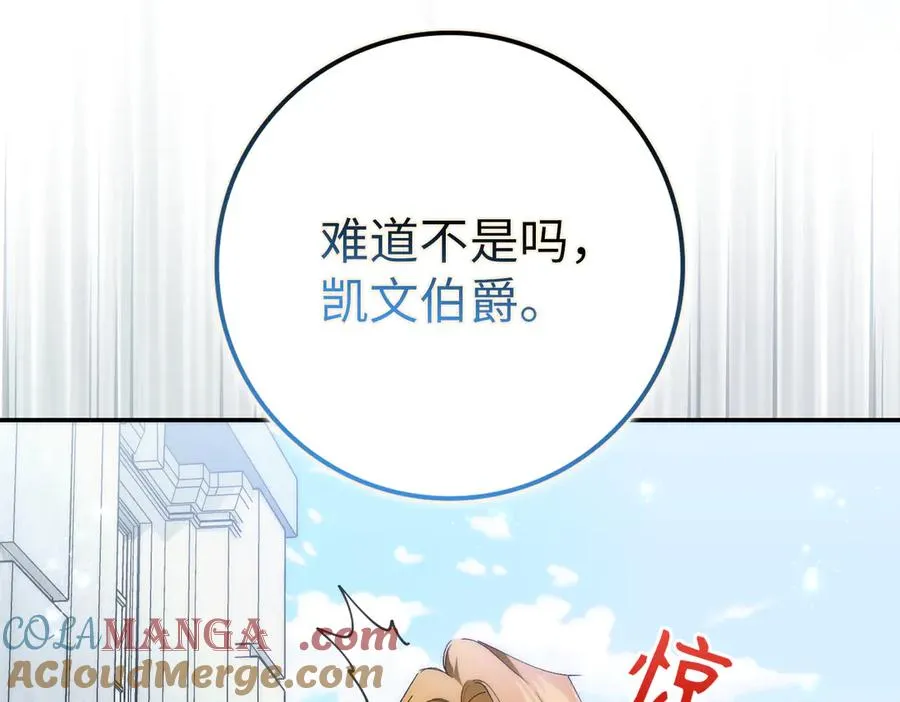 第89话 争取属于自己的东西 第21页