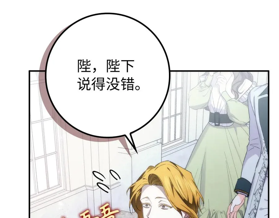 第89话 争取属于自己的东西 第24页