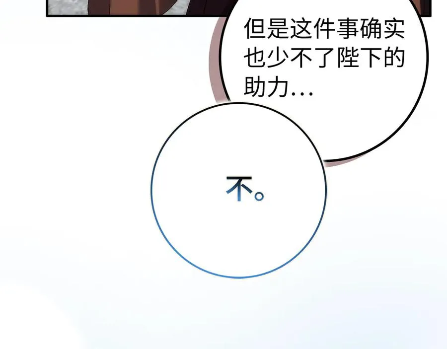 第89话 争取属于自己的东西 第26页