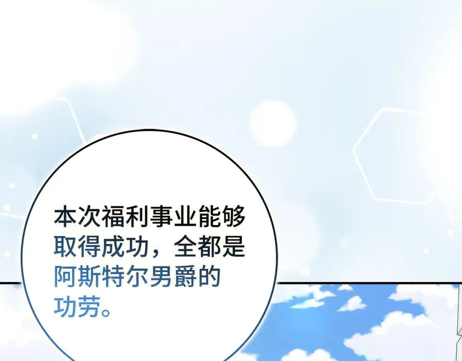 第89话 争取属于自己的东西 第27页