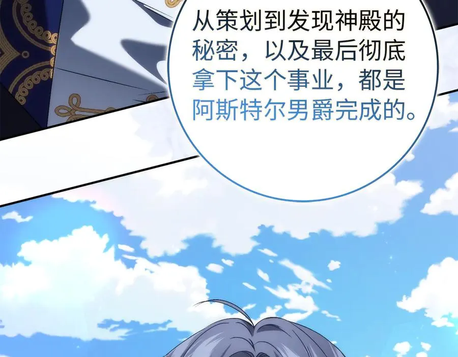 第89话 争取属于自己的东西 第30页
