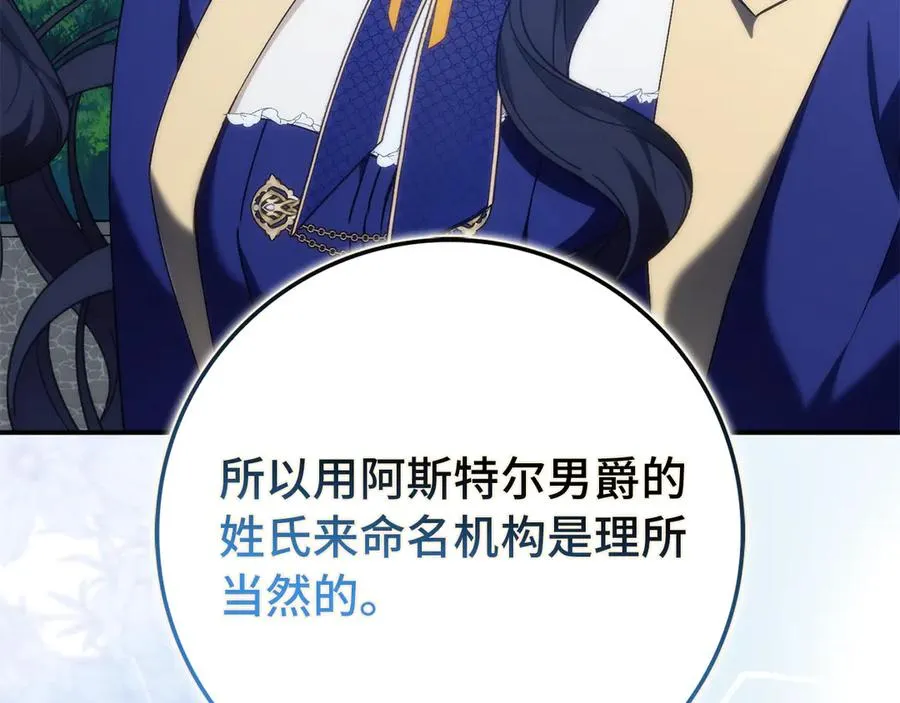 第89话 争取属于自己的东西 第32页