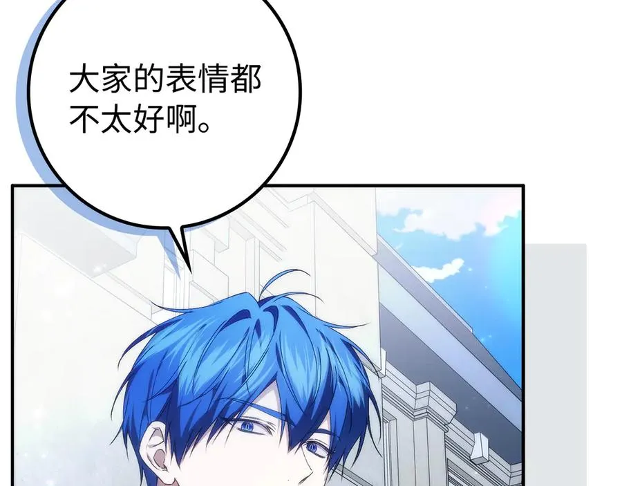 第89话 争取属于自己的东西 第34页