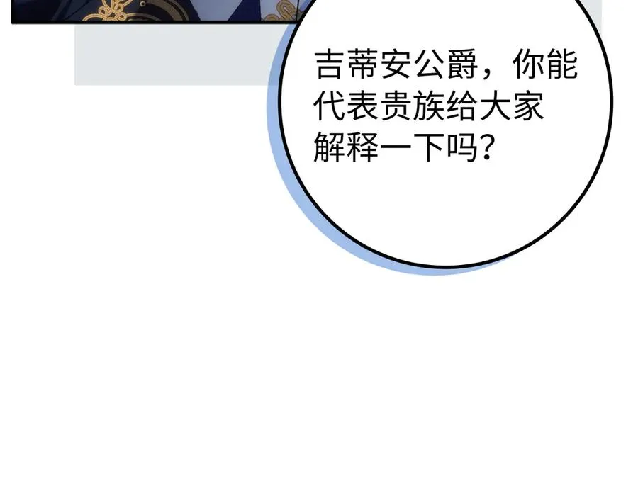 第89话 争取属于自己的东西 第36页
