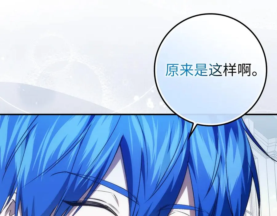 第89话 争取属于自己的东西 第40页