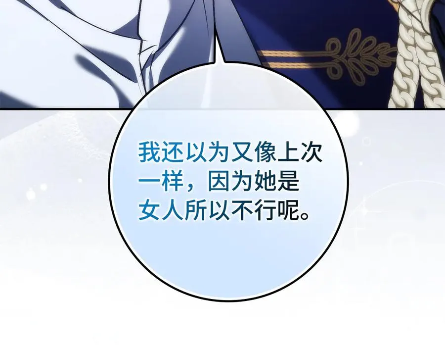 第89话 争取属于自己的东西 第42页