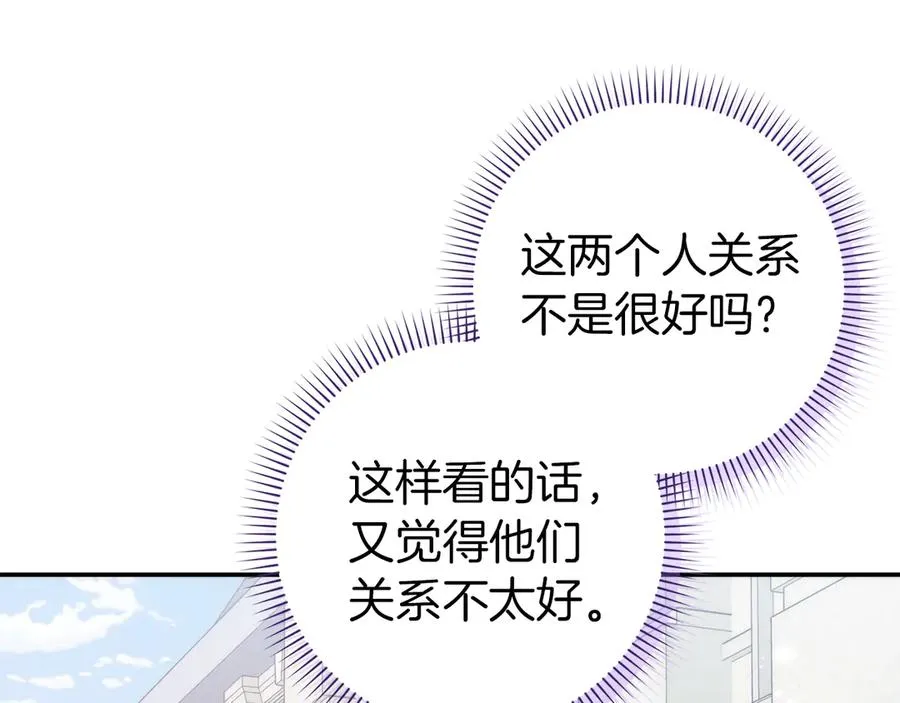 第89话 争取属于自己的东西 第44页
