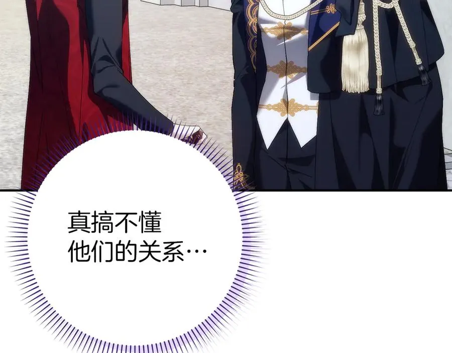 第89话 争取属于自己的东西 第46页
