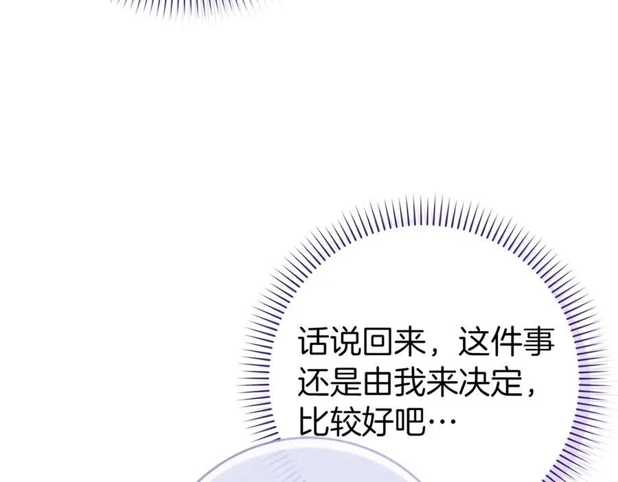 第89话 争取属于自己的东西 第47页