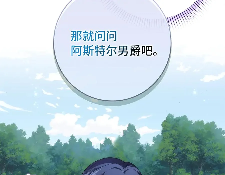 第89话 争取属于自己的东西 第48页
