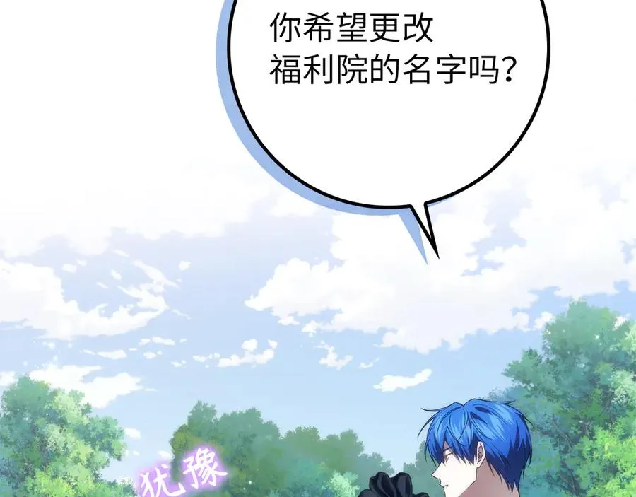 第89话 争取属于自己的东西 第51页