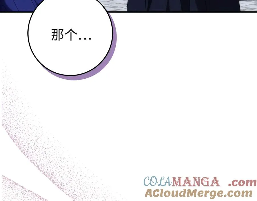 第89话 争取属于自己的东西 第53页