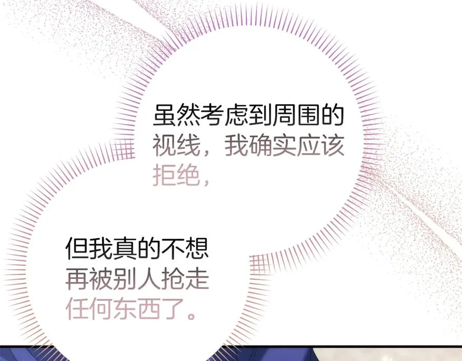 第89话 争取属于自己的东西 第54页