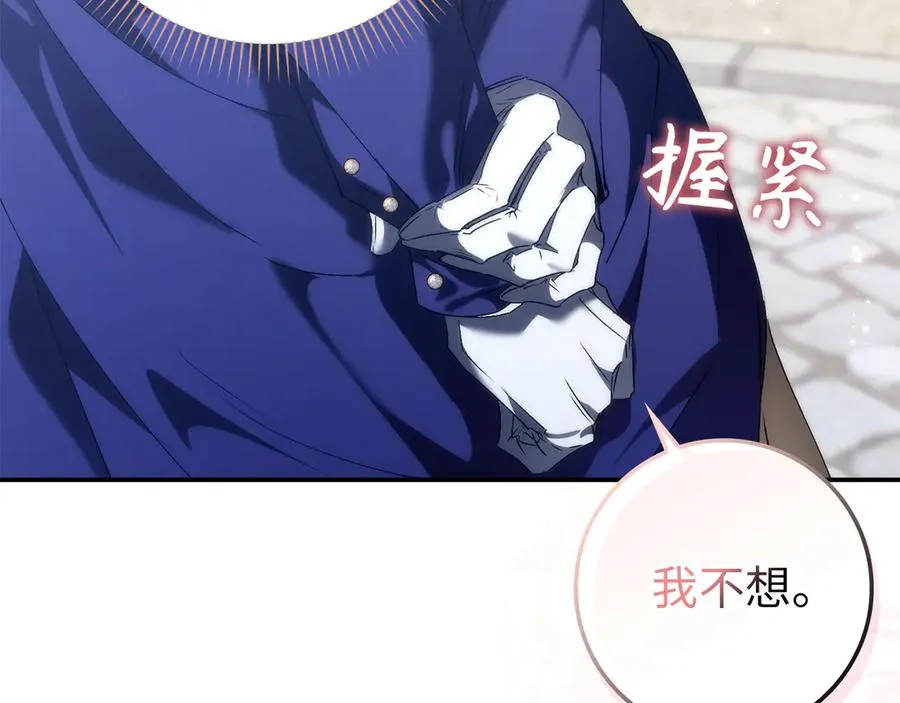 第89话 争取属于自己的东西 第55页