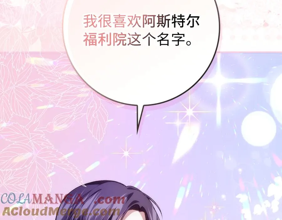 第89话 争取属于自己的东西 第57页