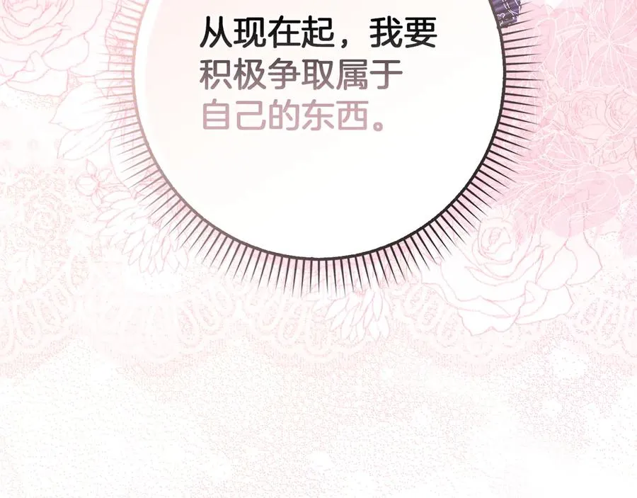第89话 争取属于自己的东西 第60页