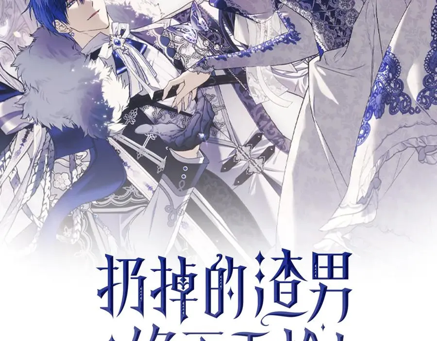第89话 争取属于自己的东西 第62页