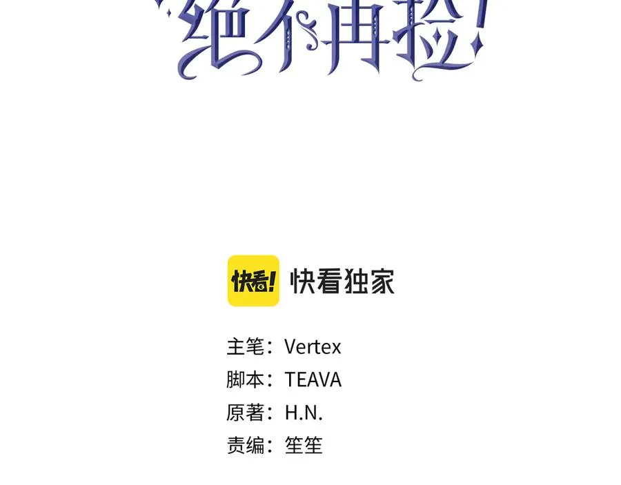 第89话 争取属于自己的东西 第63页