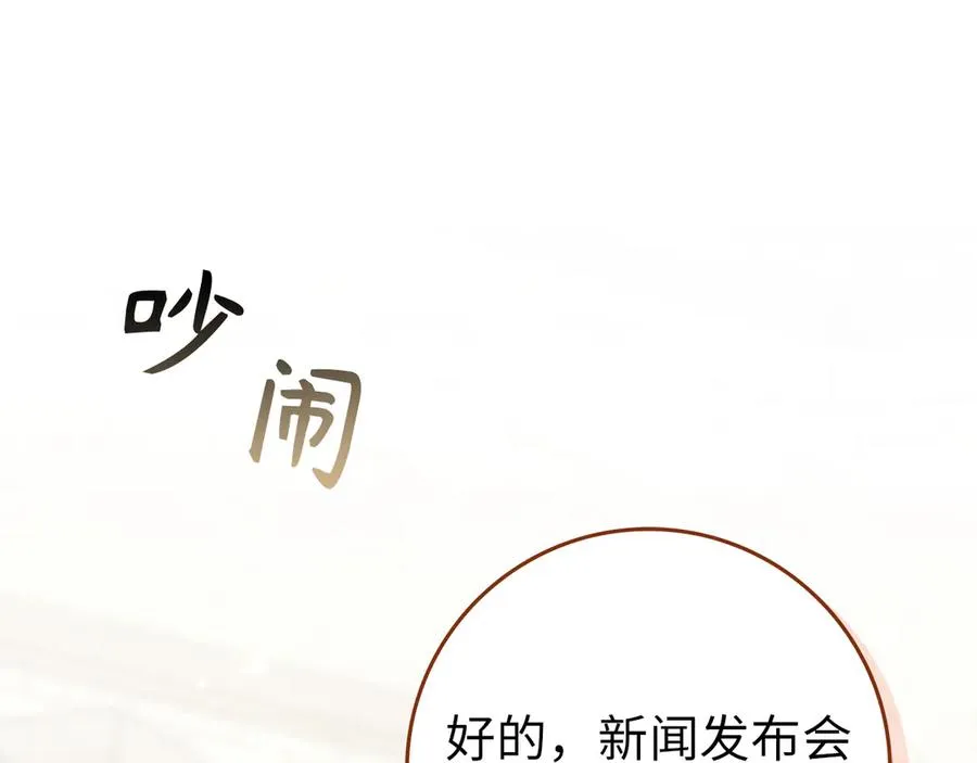 第89话 争取属于自己的东西 第64页