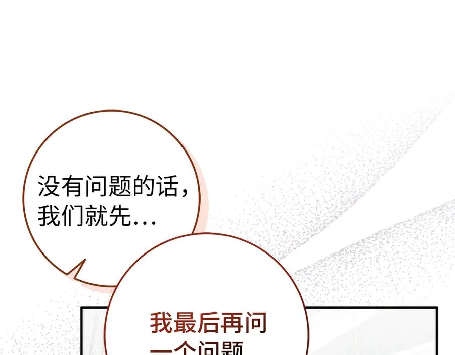 第89话 争取属于自己的东西 第72页