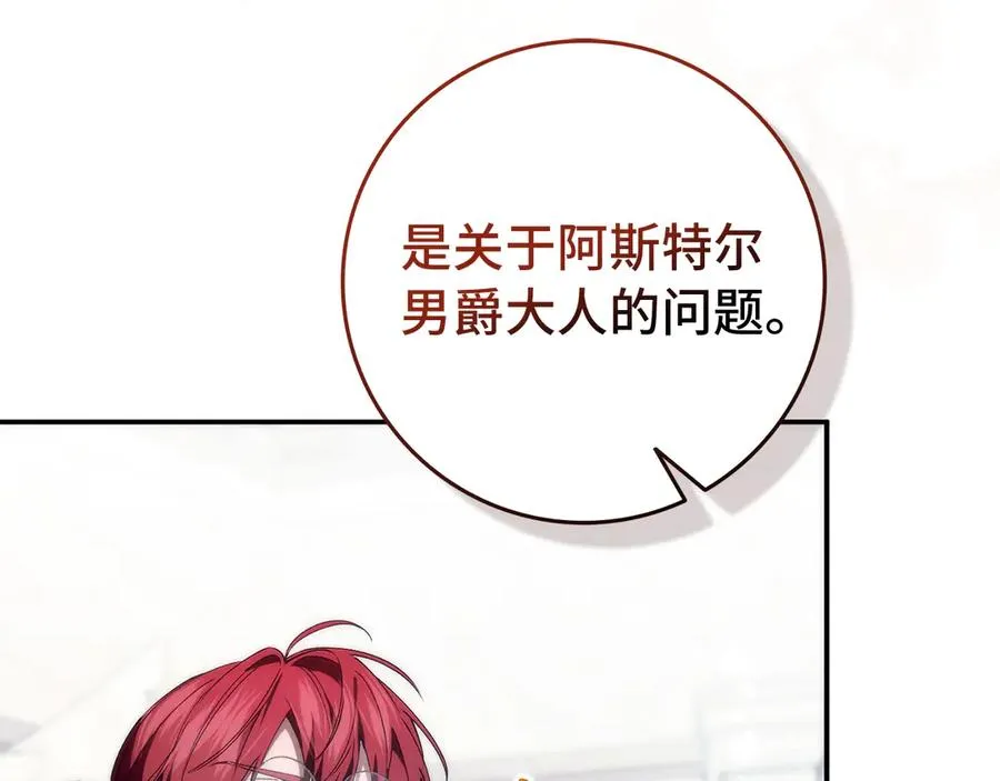 第89话 争取属于自己的东西 第75页