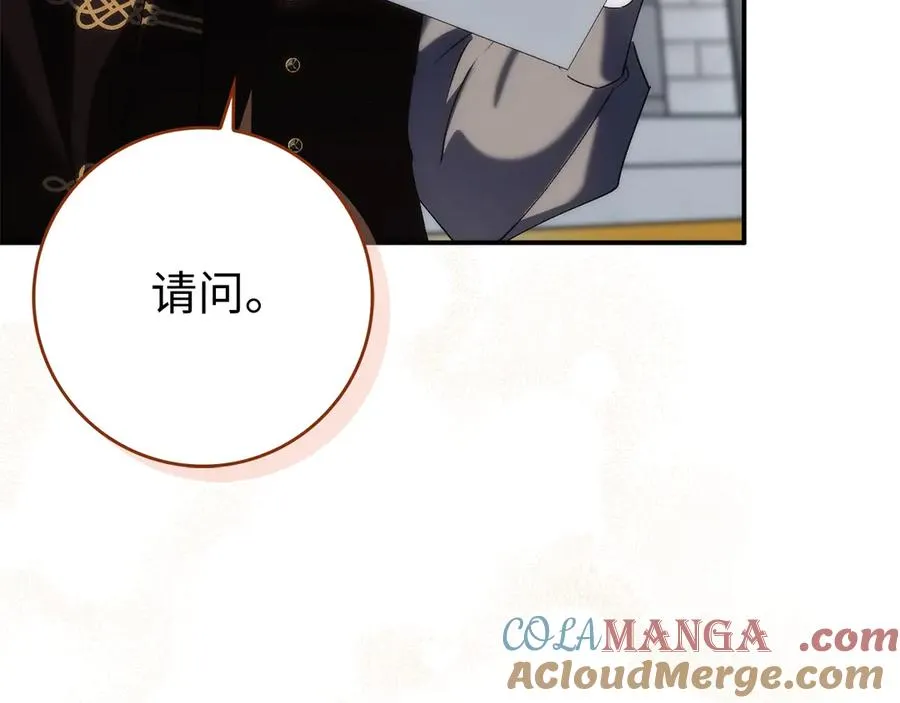 第89话 争取属于自己的东西 第77页