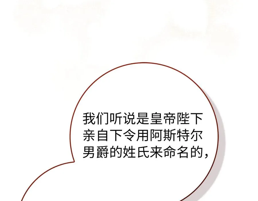 第89话 争取属于自己的东西 第78页