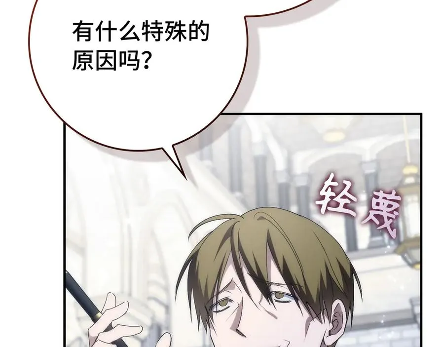 第89话 争取属于自己的东西 第79页