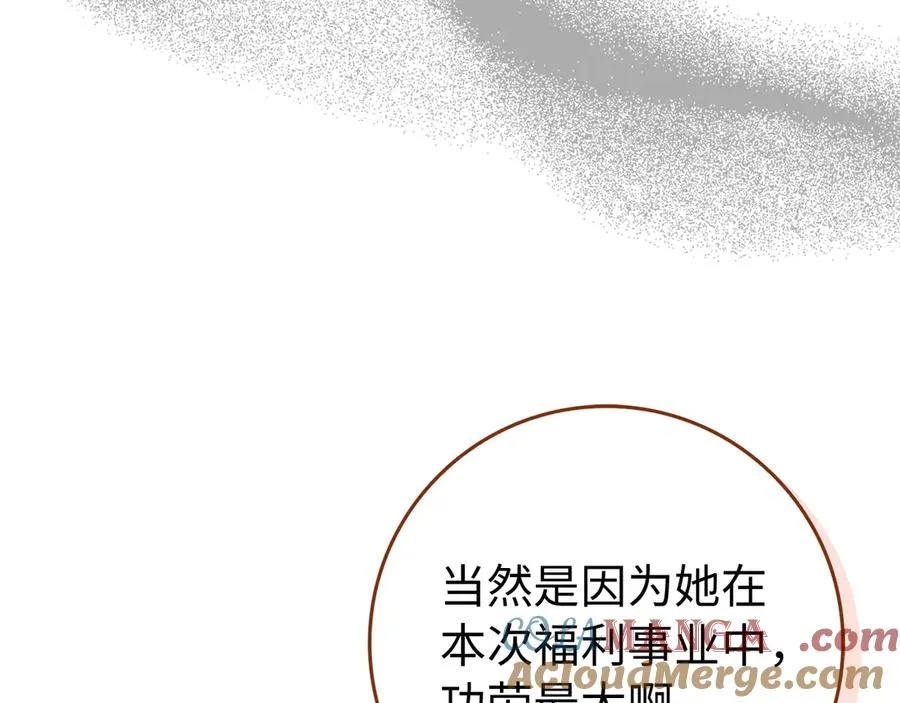 第89话 争取属于自己的东西 第81页