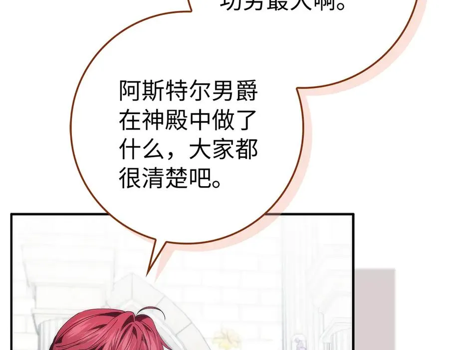 第89话 争取属于自己的东西 第82页
