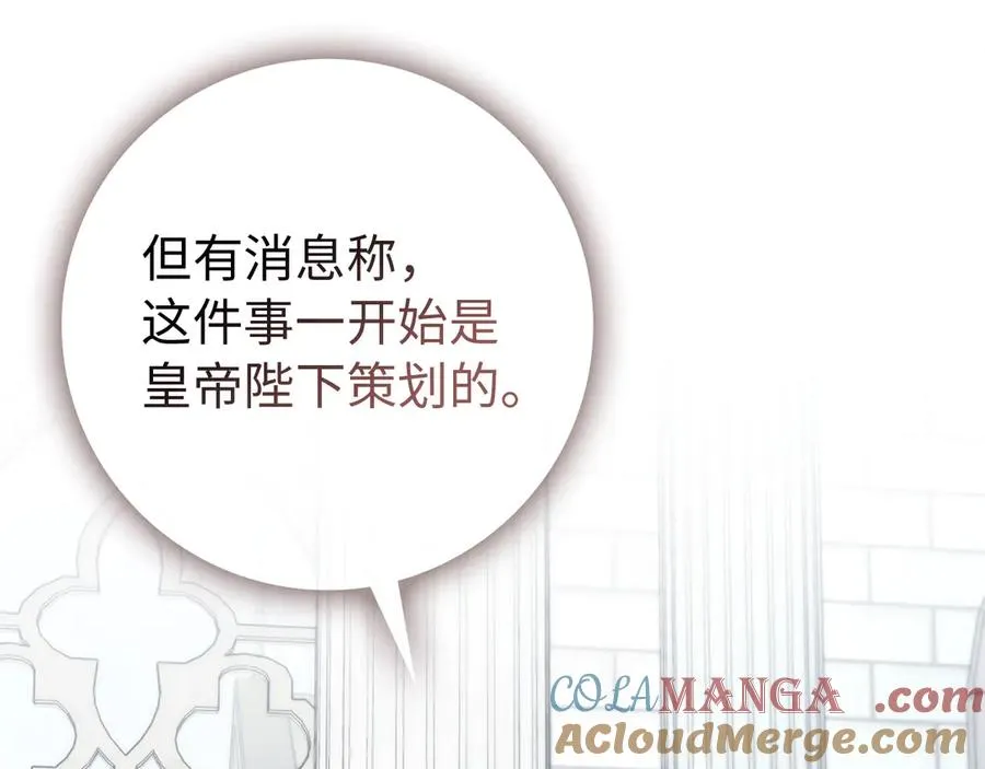 第89话 争取属于自己的东西 第85页