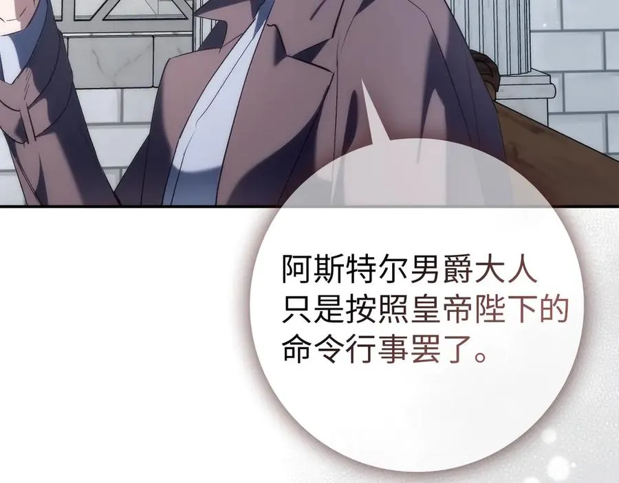 第89话 争取属于自己的东西 第87页